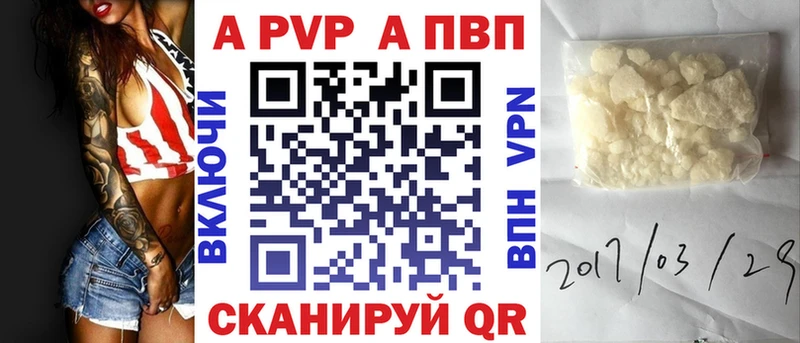 А ПВП VHQ  Купить где  Чайковский 