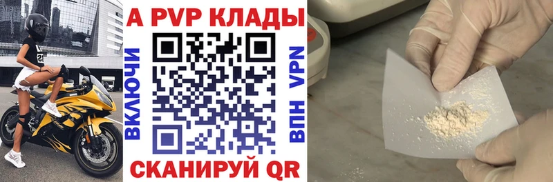 Альфа ПВП крисы CK Чайковский