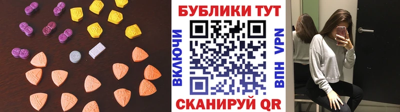 Ecstasy 280 MDMA  Купить где  Чайковский 