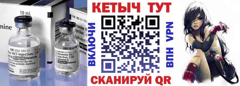 Купить где  Чайковский  Кетамин ketamine 