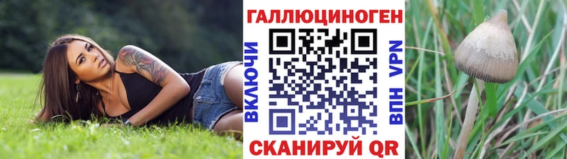 Галлюциногенные грибы мухоморы  Купить где  Чайковский 